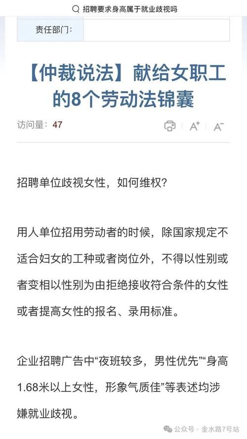 不招聘本地女员工怎么办 不招聘本地人