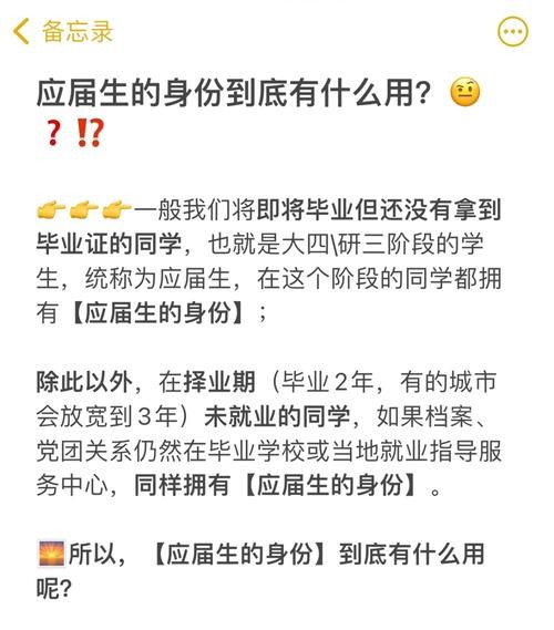 不是应届毕业生好找工作吗 不是应届毕业生好找工作吗？