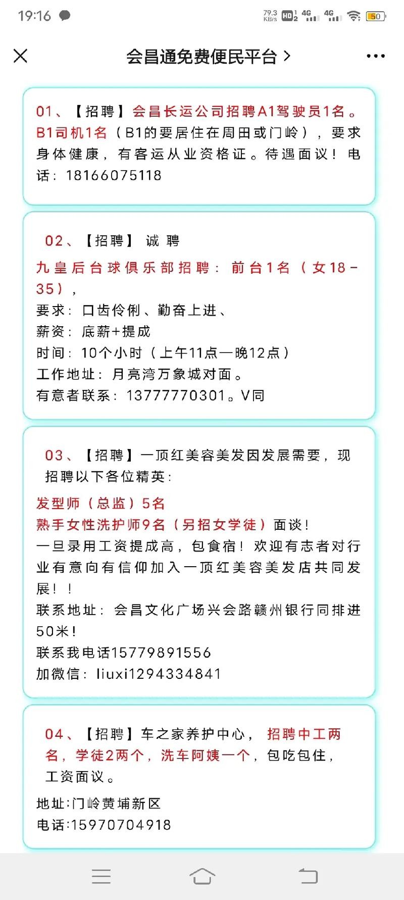 不爱招聘本地人怎么办 不爱招聘本地人怎么办呢