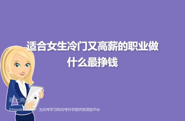 不用社交的高薪冷门工作 国内高薪没人愿意干的工作