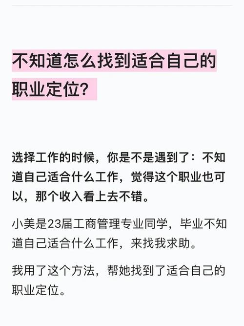 不知道做什么工作怎么办 怎么知道自己适合做什么工作