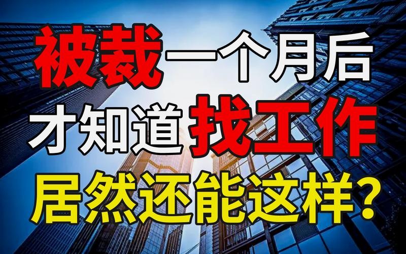 不知道在哪找工作 不知道去哪里找工作