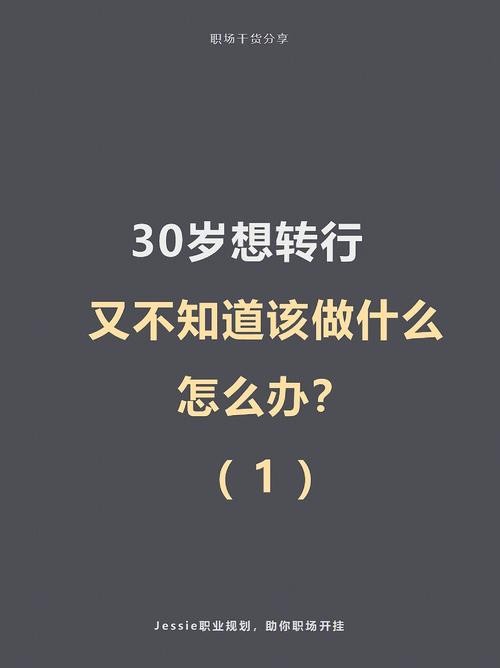 不知道自己以后想做什么职业 不知道自己以后想做什么职业工作