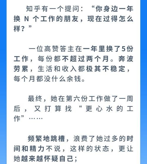 不知道自己适合什么工作 不知道自己适合什么工作？