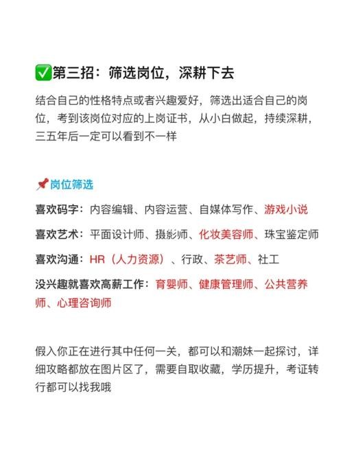 不需要学历的高薪工作 不需要学历的高薪工作有哪些