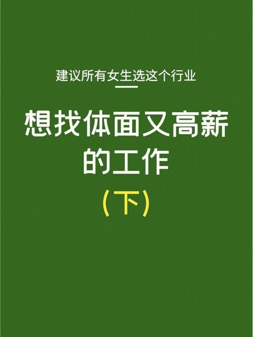 不需要学历的高薪工作 没学历朝九晚五的工作