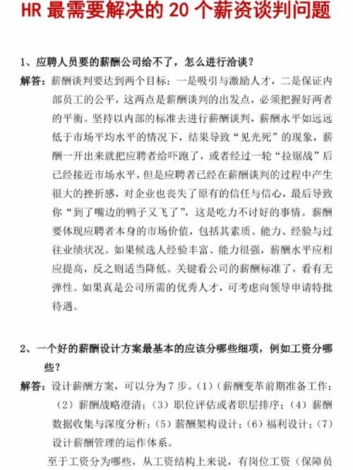 与hr谈薪资技巧和注意事项 与hr谈薪资的忌讳