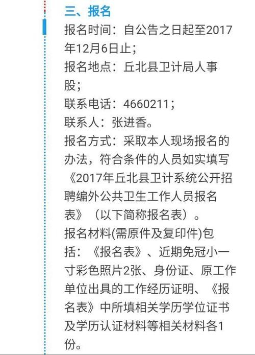 丘北本地招聘 丘北本地招聘信息最新