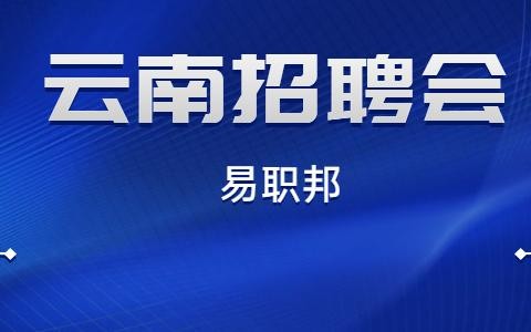 丘北本地招聘工资多少 丘北招聘信息网