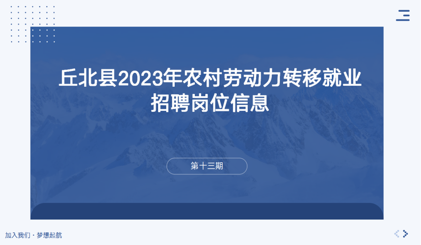 丘北本地招聘工资多少 丘北招聘信息网