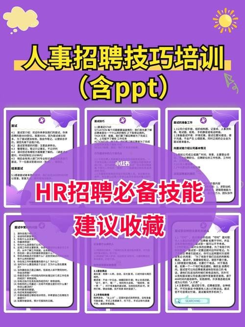 业务人员招聘技巧 业务人员招聘技巧和方法