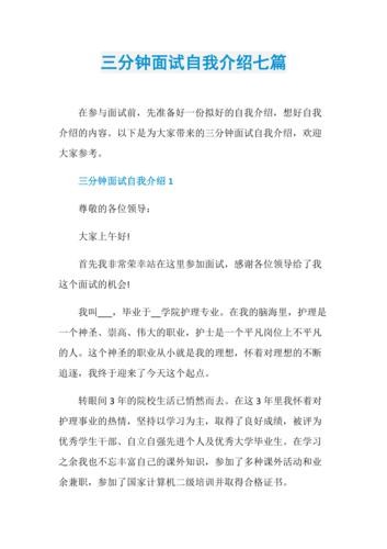 业务面试自我介绍一下 业务面试时的三个问题