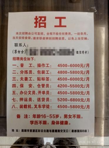 东光工作招聘本地 东光招工信息