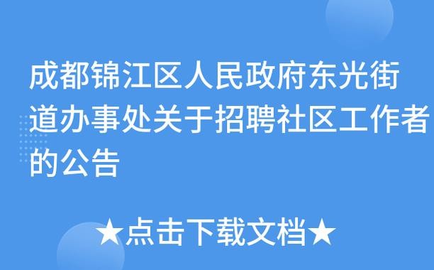 东光工作招聘本地 东光招工信息