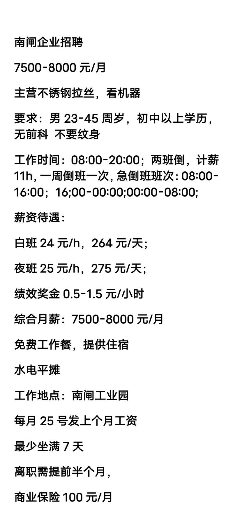 东光本地招聘平台 东光招工吧最新招工信息