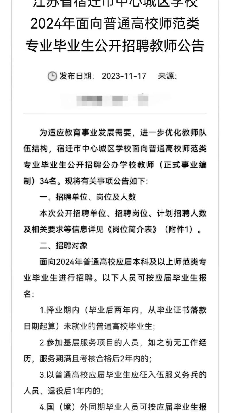 东升本地教师招聘 东升本地教师招聘信息