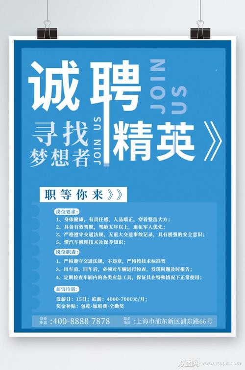 东台本地驾驶员招聘a2 东台驾驶员招聘最新信息网