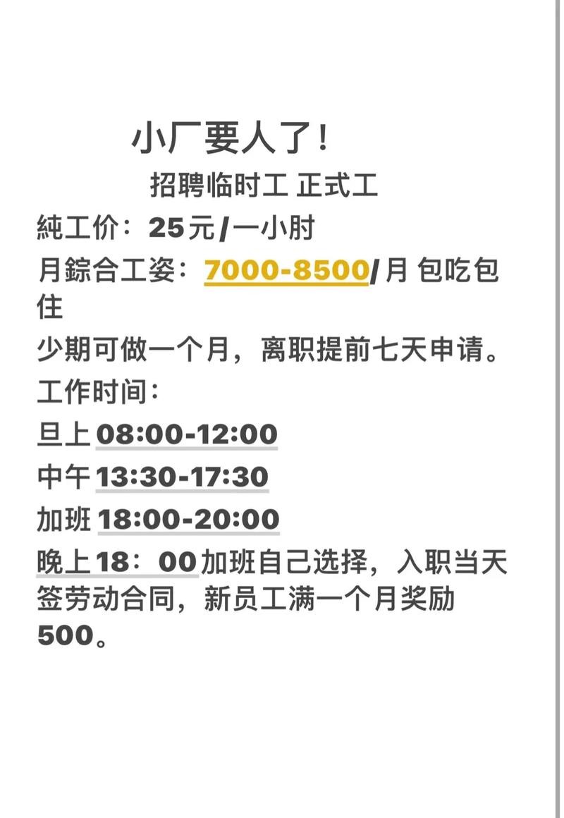 东坑本地招聘哪家福利好 东坑工作网招聘启事