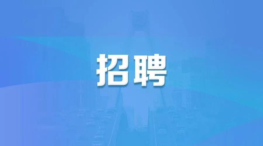 东城本地招聘哪家靠谱 2021东城招聘