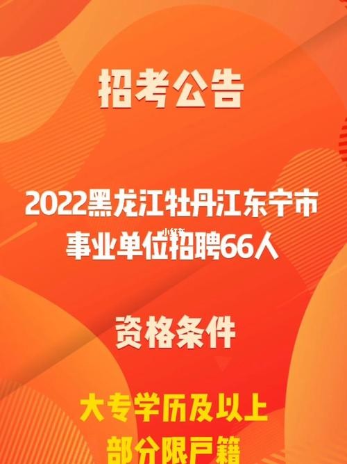 东宁本地企业招聘 东宁公司最新招聘