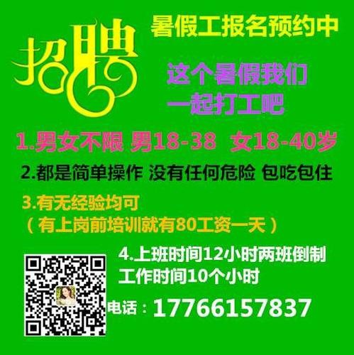 东海同城本地招聘 东海同城生活网招聘信息网