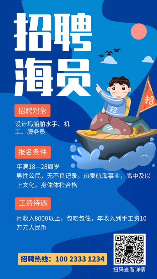 东海湾本地招聘 东海岛企业招聘