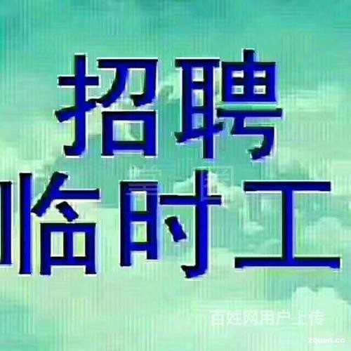 东石本地招聘信息 附近急招聘石材工人