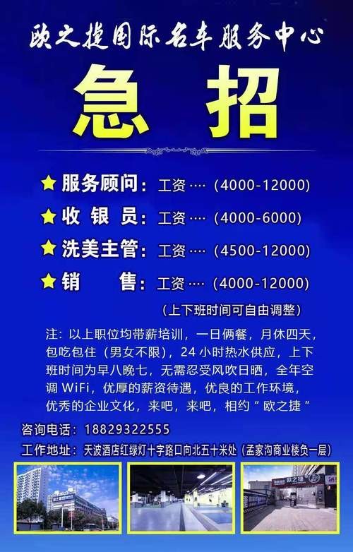 东胜本地招聘信息网 东胜最新招聘信息