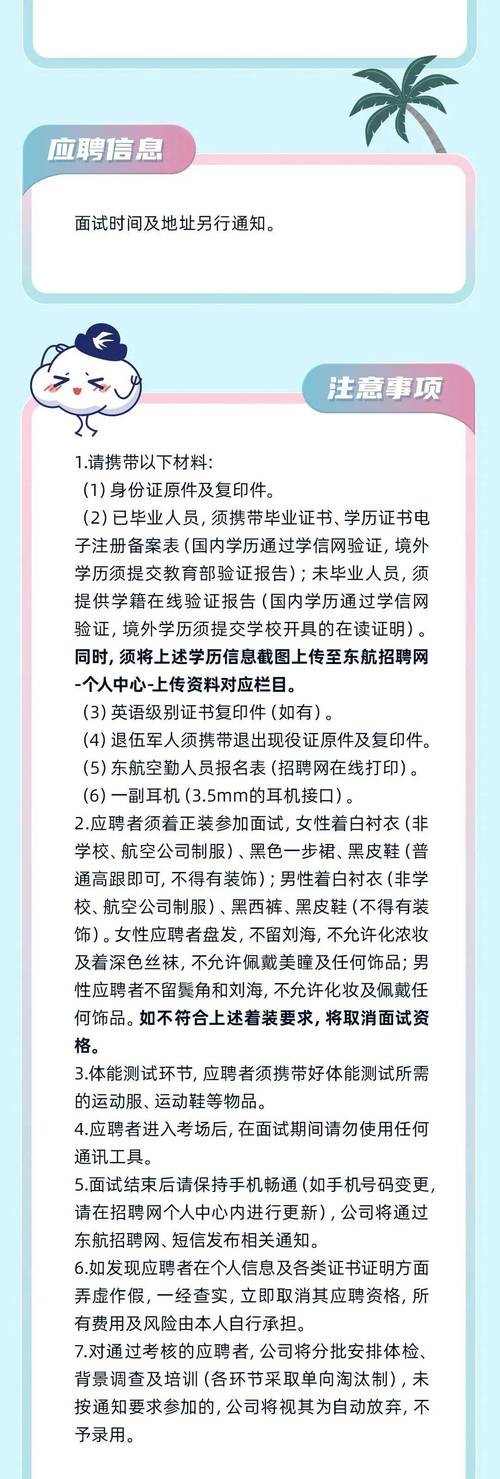 东航招聘本地人吗 东航招聘贴吧