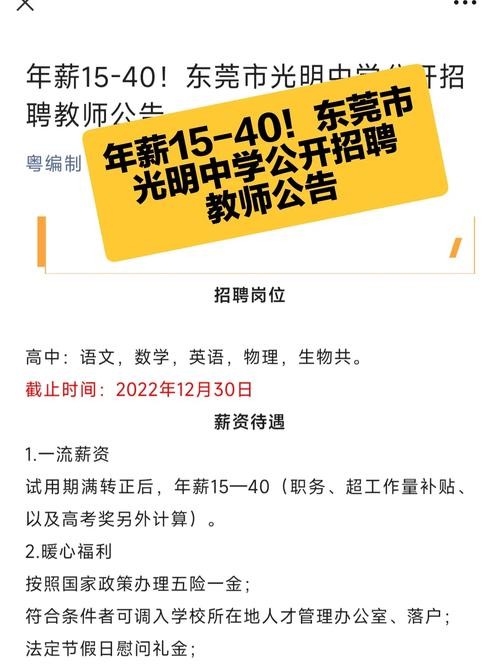 东莞招聘信息 本地 东莞招聘信息 本地招工