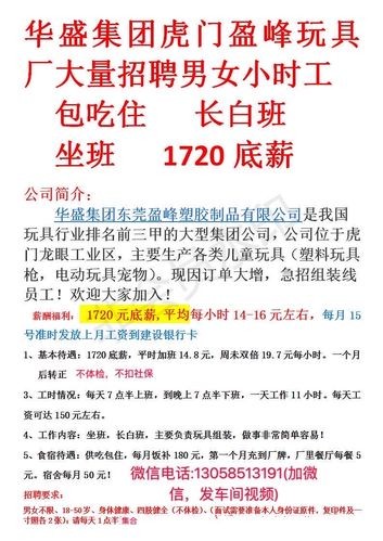 东莞招聘信息本地 58招聘网最新招聘信息