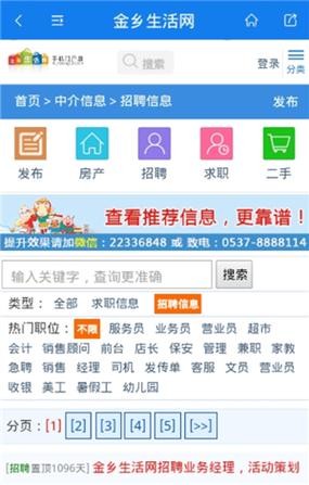 东莞有什么本地招聘网 东莞哪个招聘网站好找工作