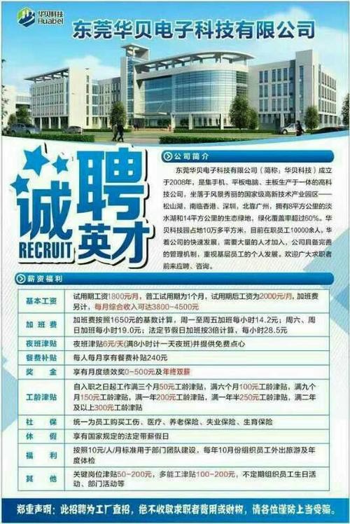 东莞有什么本地招聘网站 东莞哪个招聘网站好找工作