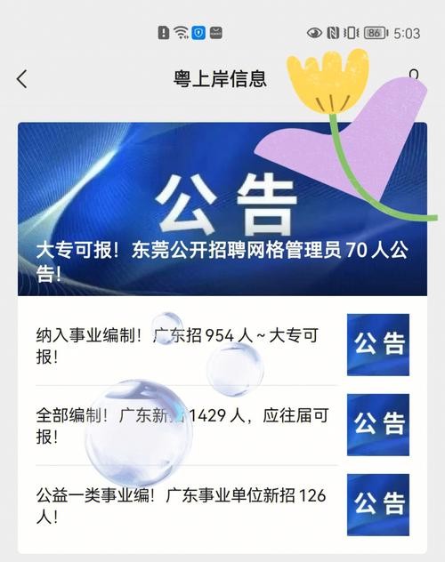 东莞有什么本地招聘网站 东莞哪个招聘网站好找工作