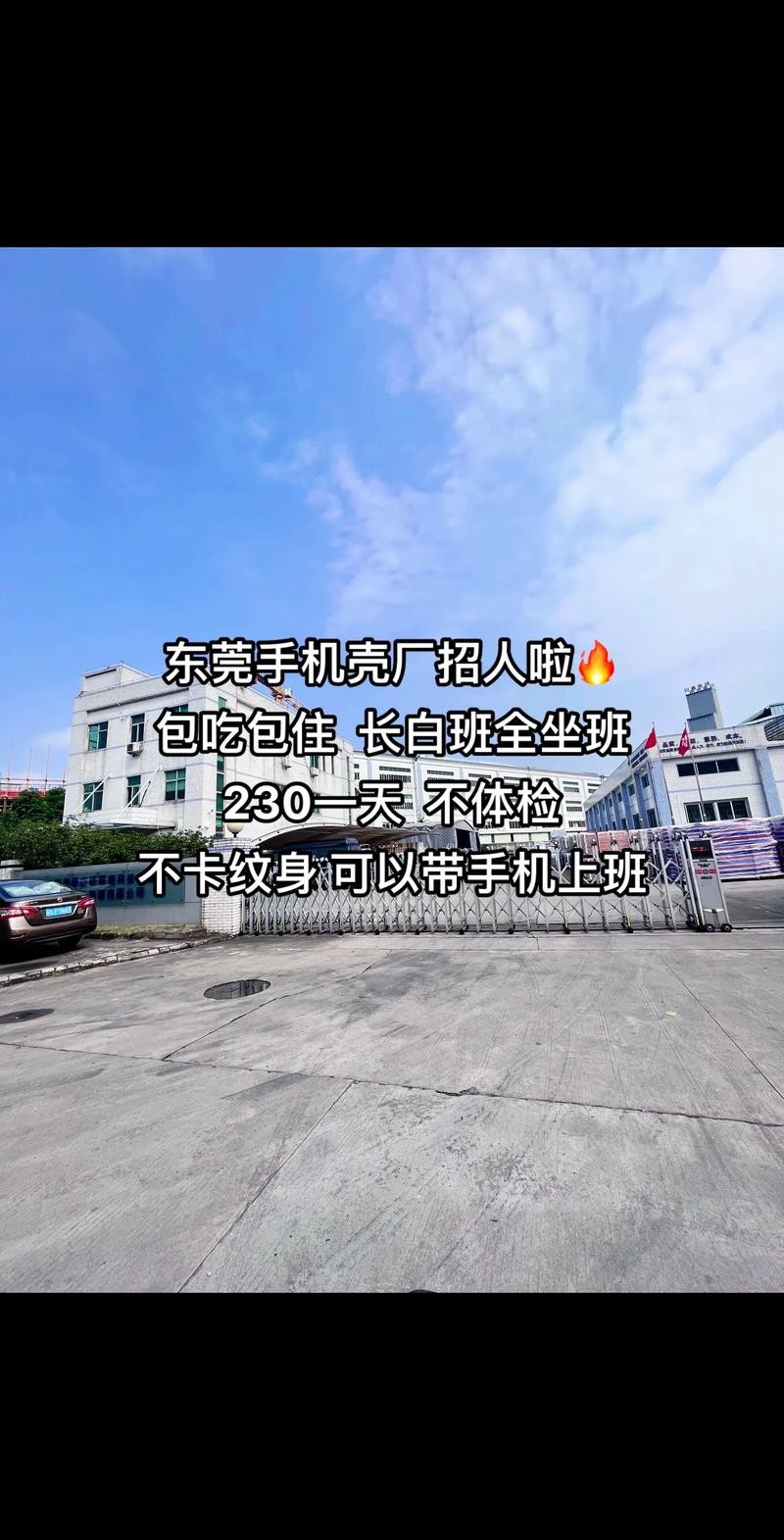 东莞本地叶片钢公司招聘 东莞钢铁厂招工