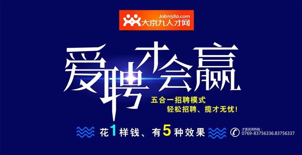 东莞本地招聘 东莞本地招聘公众号