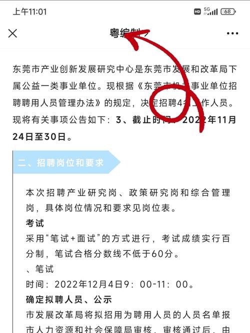 东莞本地招聘哪家好 东莞比较好的招聘网站