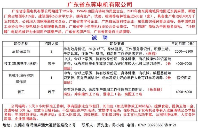 东莞本地招聘哪家工资高 东莞好厂招聘