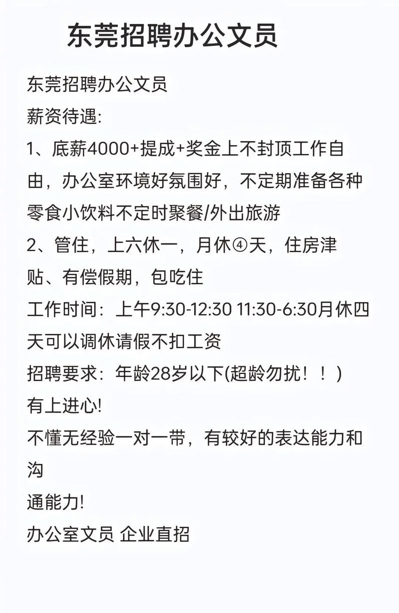 东莞本地招聘哪家靠谱 东莞本地招聘网站有哪些