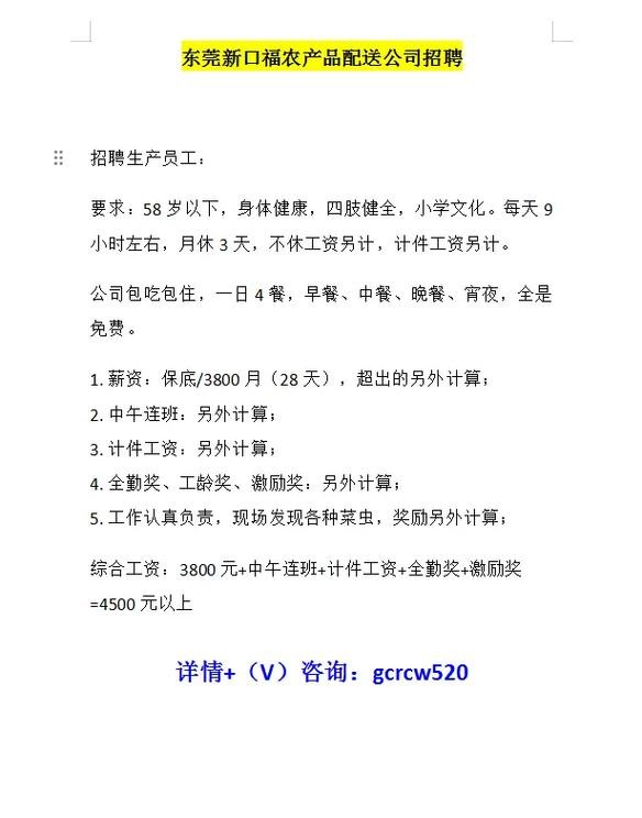 东莞本地招聘网哪些好做 东莞招聘什么网站最好