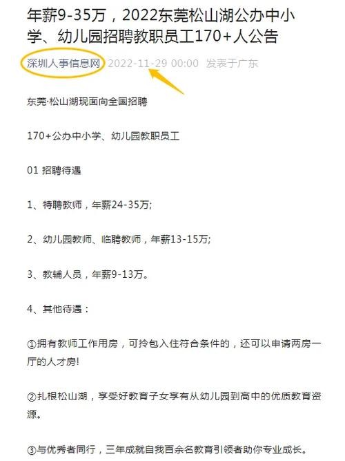 东莞本地招聘网哪些好点 东莞招聘信息最多的网站