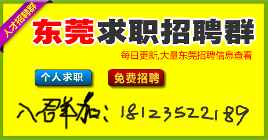 东莞本地有啥招聘网站 东莞招聘一般在什么网址