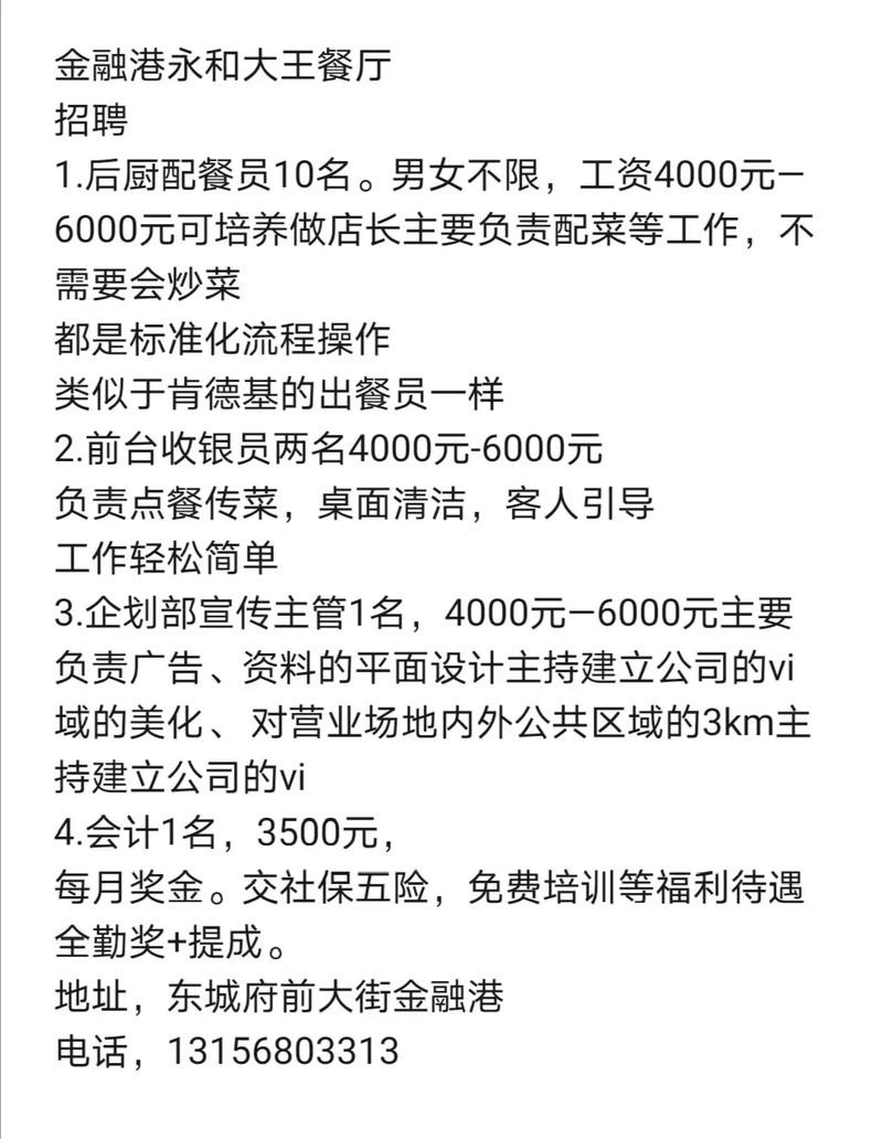 东营有哪些本地银行招聘 东营有哪些本地银行招聘人员