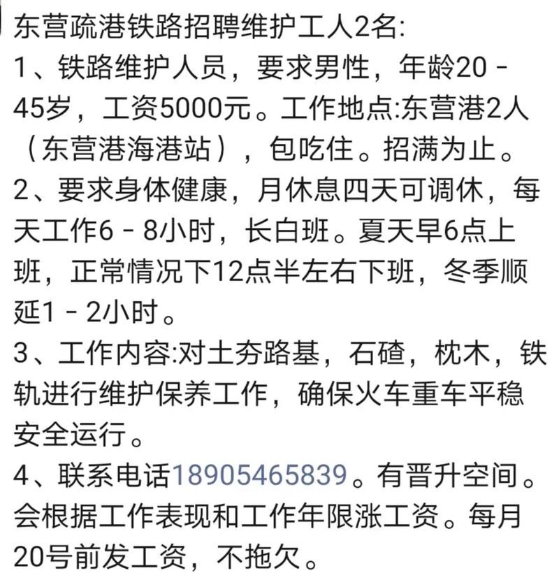 东营本地招聘信息 东营本地招聘信息大全