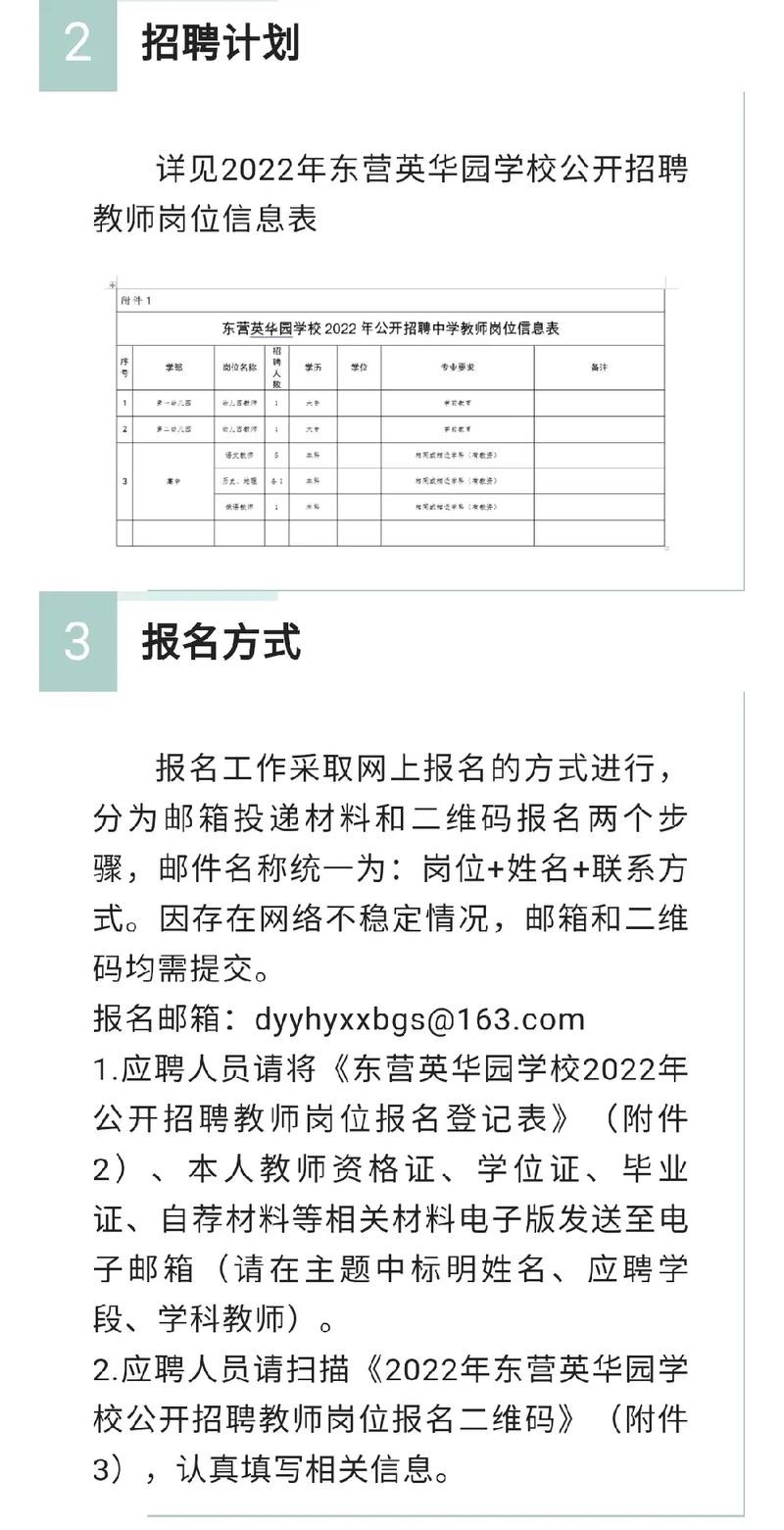 东营本地招聘网站有哪些 东营本地招聘信息