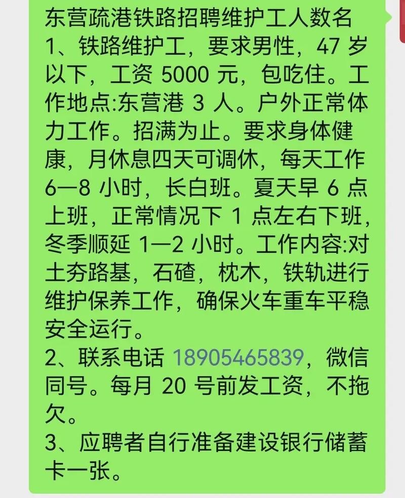 东营本地的招聘平台是哪个 东营找工作招聘启事