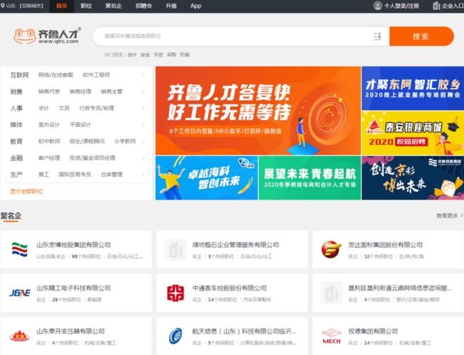 东营本地的招聘软件叫什么 东营本地的招聘软件叫什么来着
