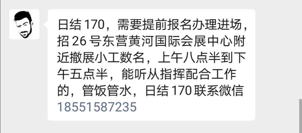 东营本地的招聘软件有哪些 东营的招聘网站哪个有用