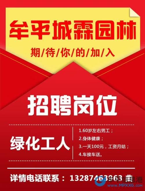 东营本地绿化招聘 东营绿化工程公司