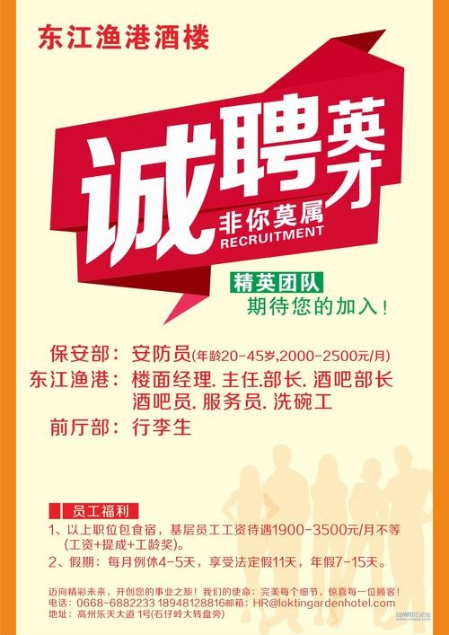 东阳最新本地招聘信息 东阳招聘信息最新招聘